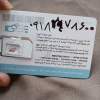 سیم کارت دائمی