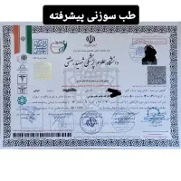 طب سوزنی، حجامت و روغن ماساژ