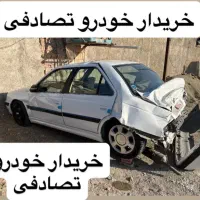 پارس معاوضه با تصادفی شما