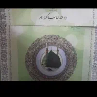 فروش فیش حج عمره