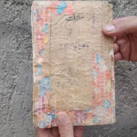 کتاب کنز حسین اصل