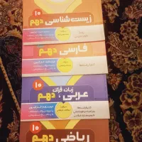 کتاب کمک درسی مزدا شکور  استاد معصومی هادی شعبانی