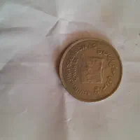 یک عدد سکه