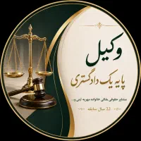 پیام دهید