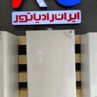 نمایندگی رسمی پکیج ایران رادیاتور در قم