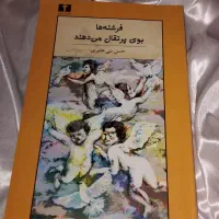 تعدادی کتاب در حد نو کد ۱۲