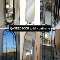 تولید و پخش آینه قدی