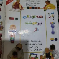 دو کتاب کودکانه باهم ۱۰۰ تومن