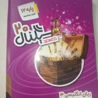سیگنال20 (خط سفید) زبان انگلیسی دوازدهم