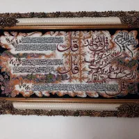 تابلوفرش چهارقل