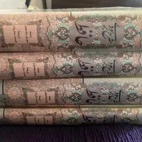 کتاب شرح سودی «حافظ»