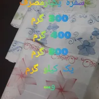 سفره یکبارمصرف نایلکس زباله