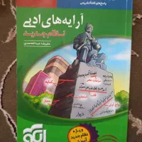 کتاب درسی (انسانی)