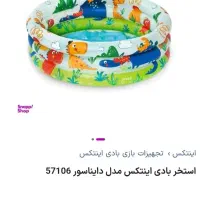 استخر بادی اینتکس