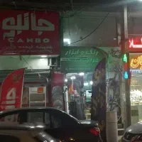 200متر-مغازه-بهر-حسین-آباد-مهرشهر