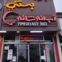استخدام صندوقدار خانم