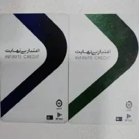 خرید انواع کارت اعتباری
