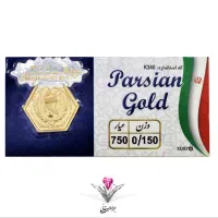 سکه پارسیان ۲ گرم فقط ۳ درصد