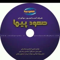 استخدام کارمند دفتری