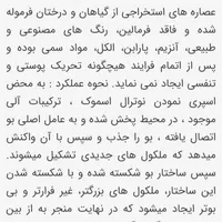 اسپری بوگیر سیگار|مواد شوینده و دستمال کاغذی|بجنورد, |دیوار