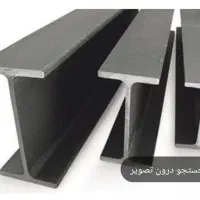 فروش آهن چند تیکه