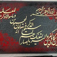 تابلو مخمل و دکوراتیو وظروف سنگ مصنوعی