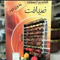 کباب پز نو
