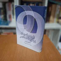 کتاب 99 رمان برگزیده معاصر