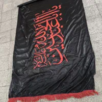 پرچم
