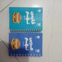 کتاب لقمه نهم