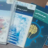 کتاب های ترم 1 روانشناسی پیام نور