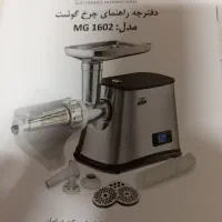چرخ گوشتBeem