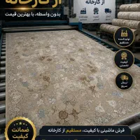 رقابت با ما بی فایدس..|فرش|کاشان, شهید زجاجی|دیوار