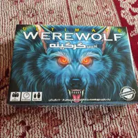 بازی آخرین گرگینه