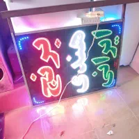 تابلو ال ی دی دوطرفه