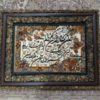 تابلو فرش ماشینی