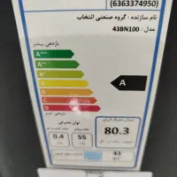 تلویزیون bost 43