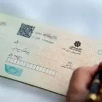 ثبت چک