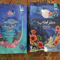 رمان فانتزی