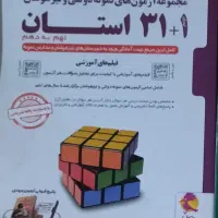 31 استان نو