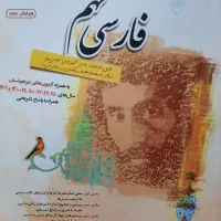 کتاب کار فارسی نهم مبتکران حمید طالب تبار