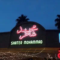 آشپز