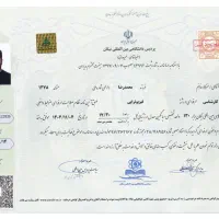 دیپلم/لیسانس/دکترا/مدرک فنی حرفه ای/ترجمه مدارک