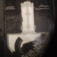 کتاب هبوط شریعتی