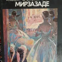 عتیقه کتاب هنری 1980