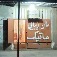 رهن ویلایی