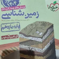 حجمکتاب کنکور تجربی