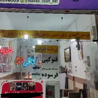 اجاره مغازه