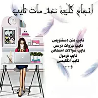 تایپ ده انگشتی
