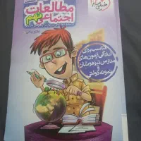 مطالعات تیزهوشان نهم ۱۴۰۳ خیلی سبز
